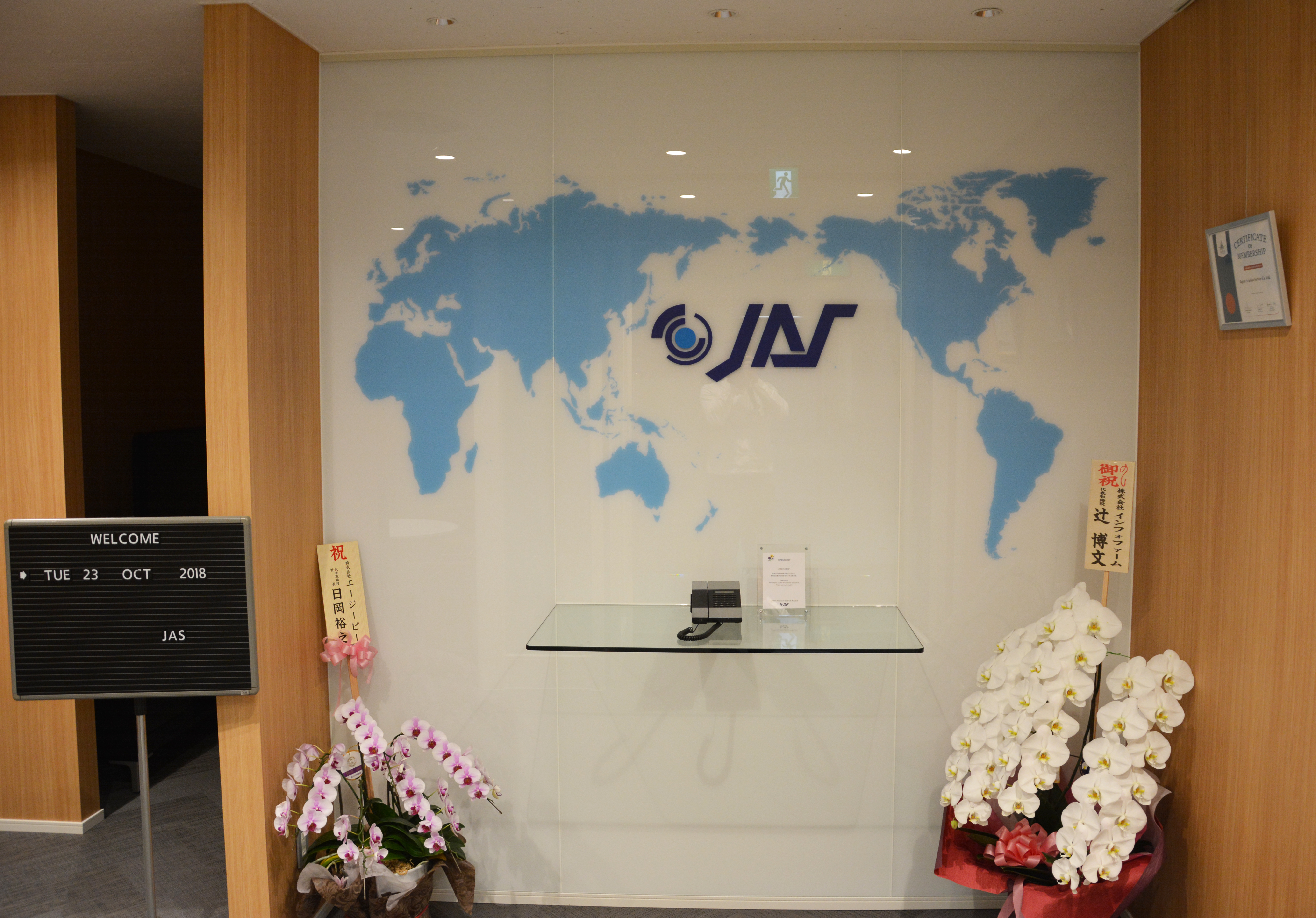 http://www.jas-fbo.co.jp/kantai/OFFICE001.JPG